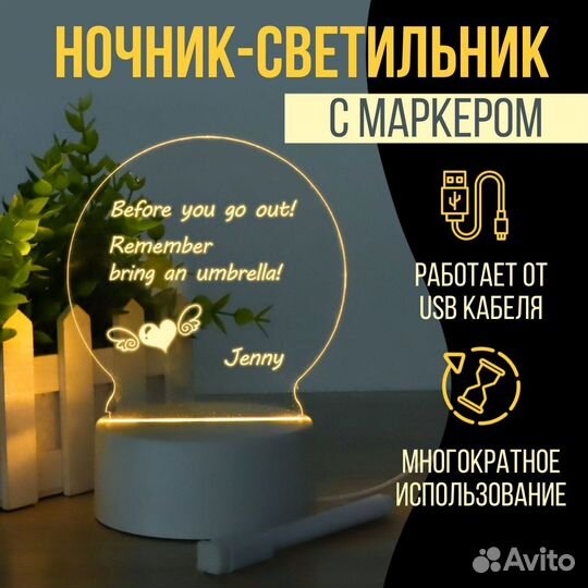 Ночник с маркером новый