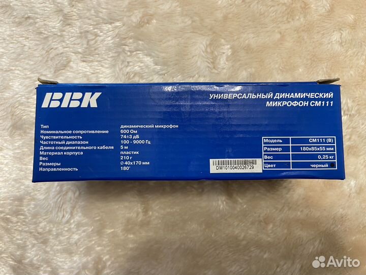 Универсальный динамический микрофон ввк