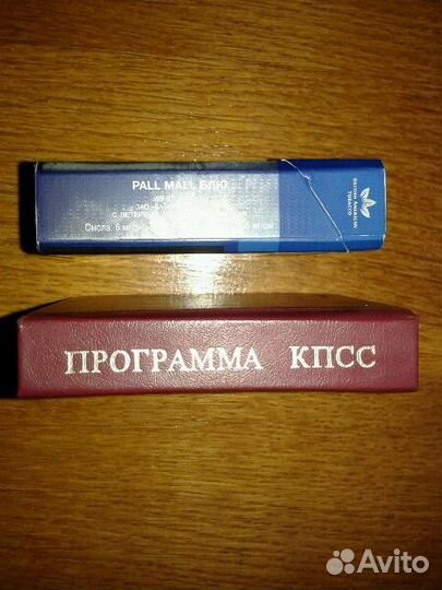 Программа коммунистической партии Советского Союза