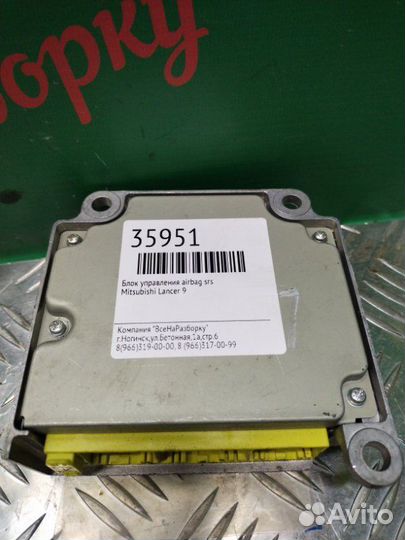 Блок управления Airbag SRS Mitsubishi Lancer 9