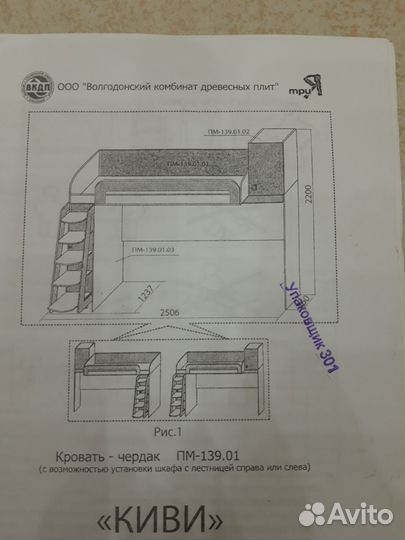 Кровать - чердак