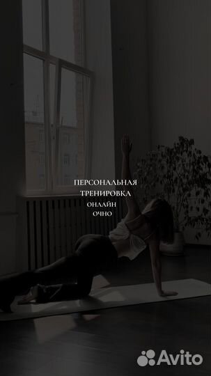 Фитнес тренер