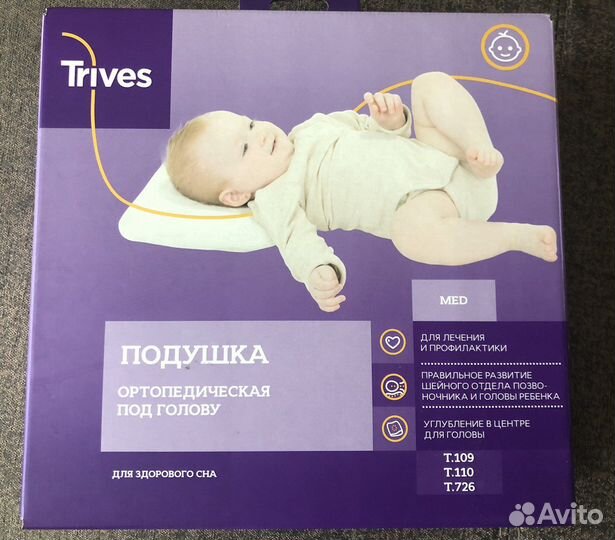 Ортопедическая подушка для новорожденных