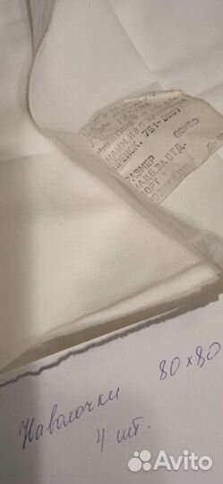 Пододеяльники и наволочки СССР новые