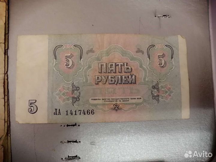 Монеты и купюры стартнные и коллекционные. Ретро