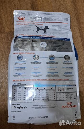 Корм для собак Royal Canin Hypoallergenic 3,5кг