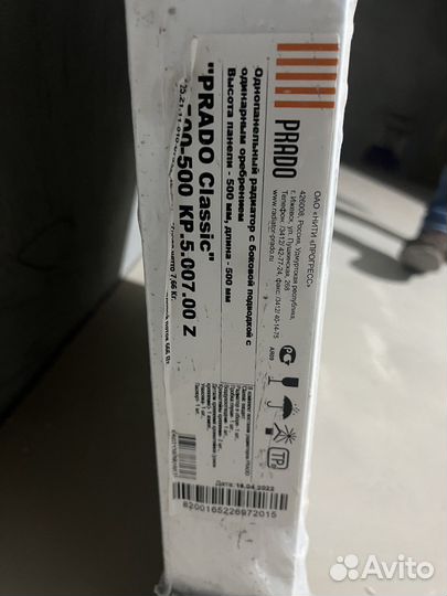 Однопанельный радиатор “Prado” 500x500