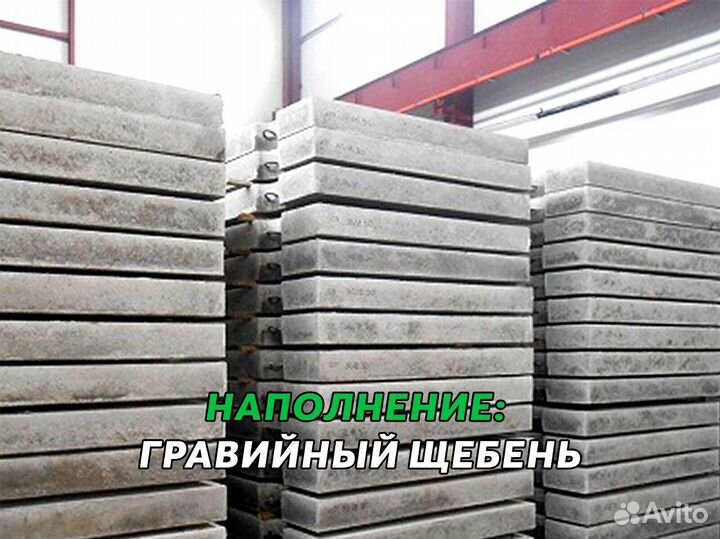 Плиты дорожные, жб плиты от 20 шт