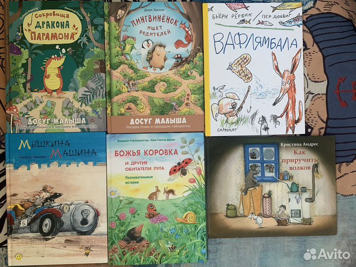 Детские книжки