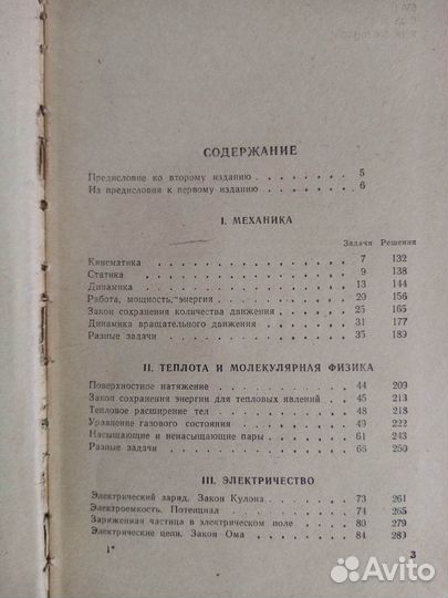 Книги по физике