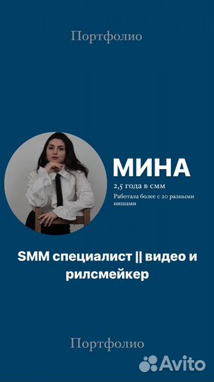 SMM специалист