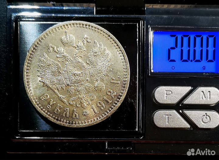 Рубль 1912 эб