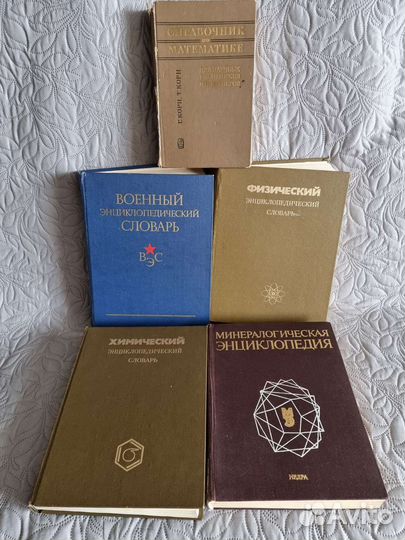 Энциклопедии, словари