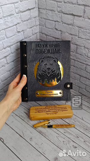 Ежедневник с гравировкой