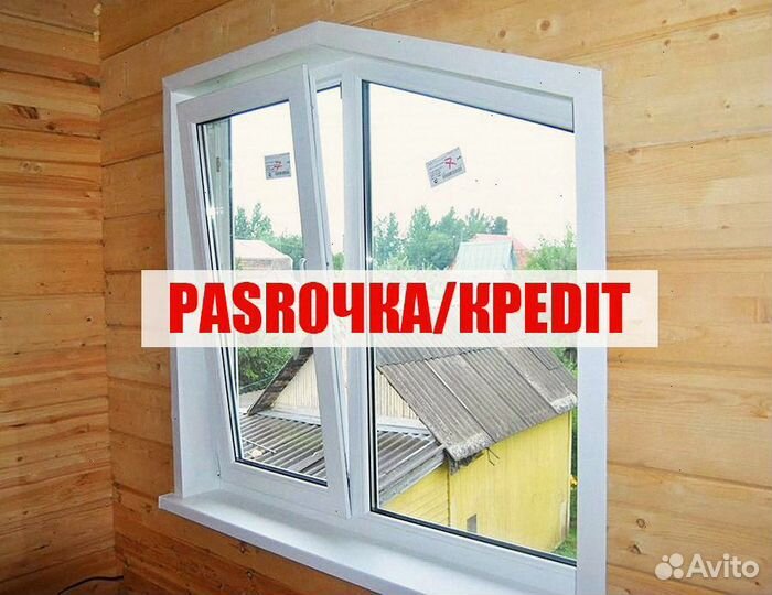 Алюминиевые окна в наличии