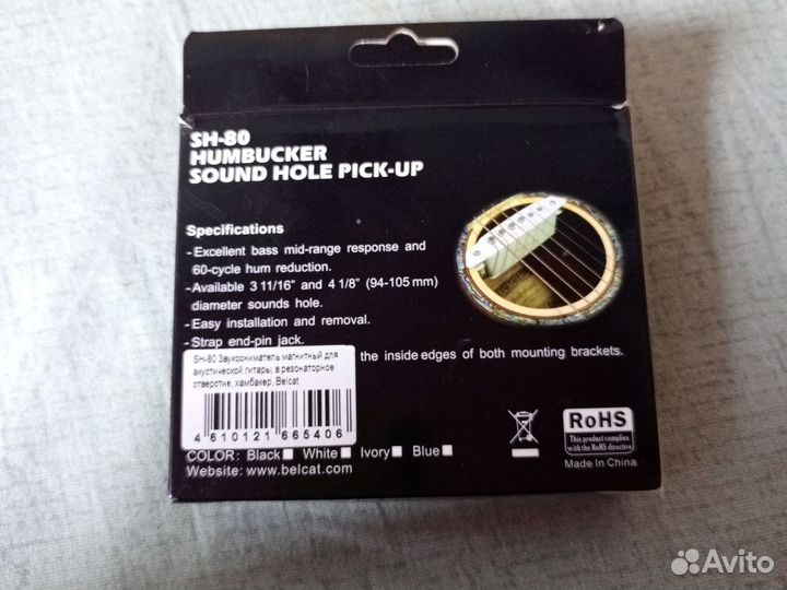 Хамбакер для акустической гитары