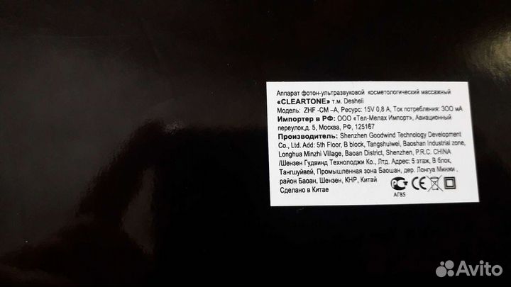 Массажер лица