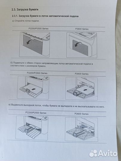 Принтер лазерный Pantum P2207