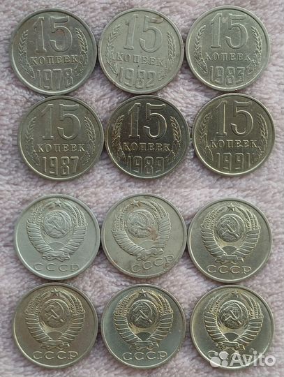 Монеты СССР 1961 - 1991гг