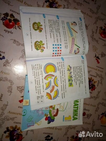 Математика 1класс Аргинская,б у