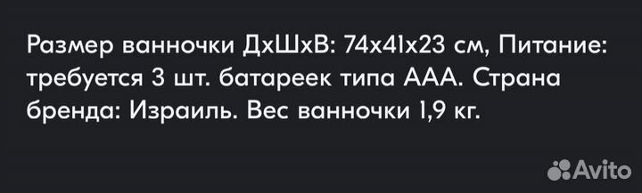 Ванночка для купания