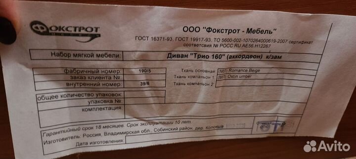 Диван аккордеон бу