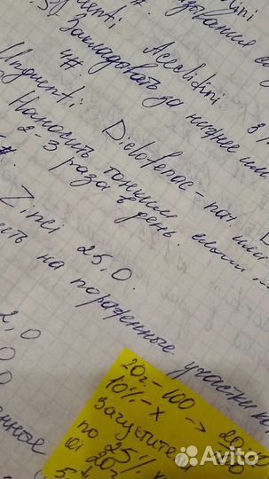 Лекции из мед вуза Фармакология