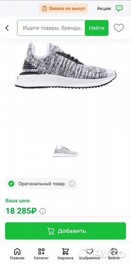 Кроссовки Puma Ignite evoKnit