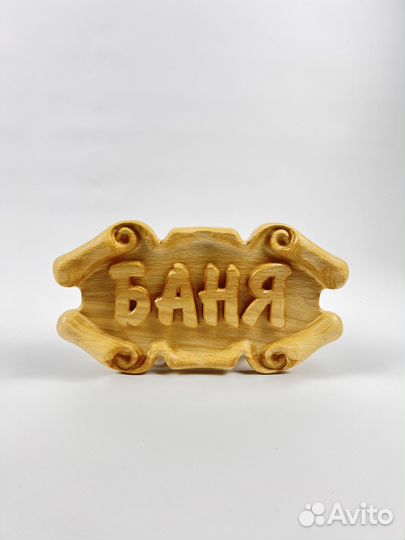 Резные панно для бани