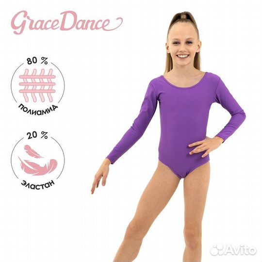 Купальник гимнастический Grace Dance