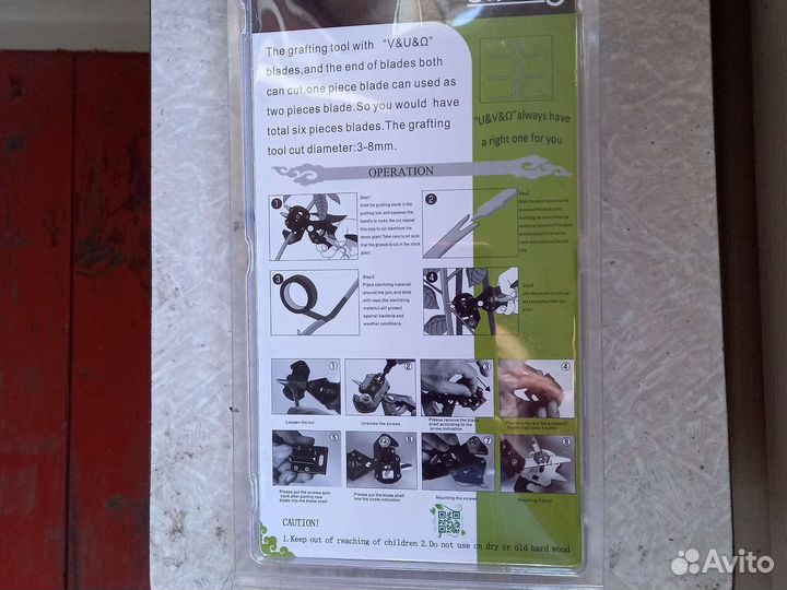 Прививочный секатор