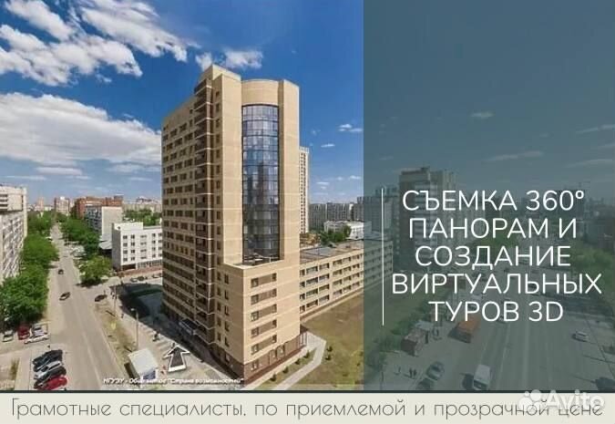 Съемка панорам 360, создание виртуальных 3D туров