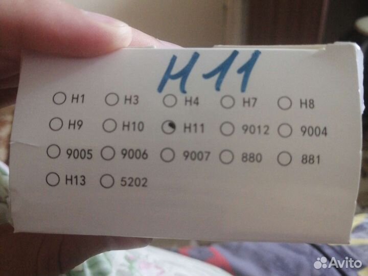 Противотуманные фары, H11