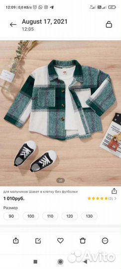 Рубашка новая