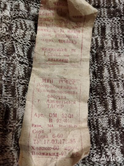 Колготки женские СССР