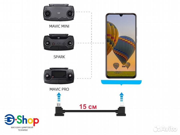 Провода для дронов DJI Mavic Mini/Mini SE/Pro/Zoom