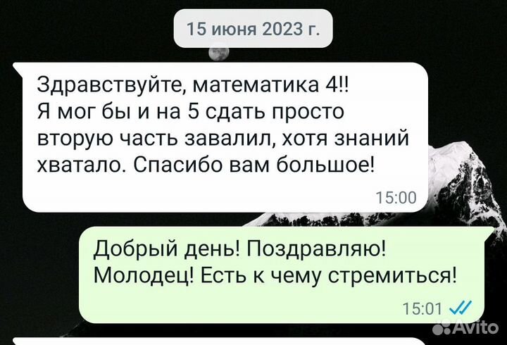 Репетитор по математике дистанционно онлайн