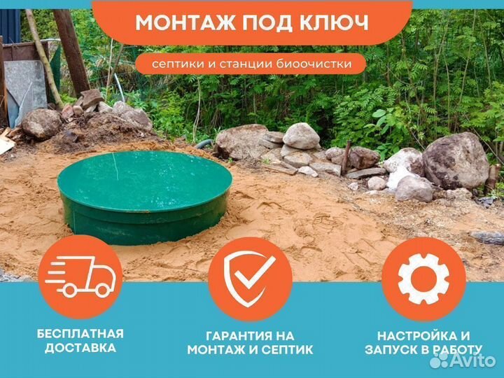 Септик для дачи без откачки