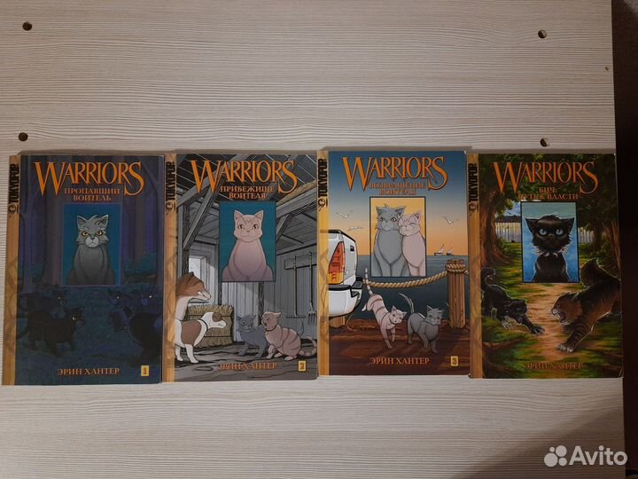 Коты воители манга