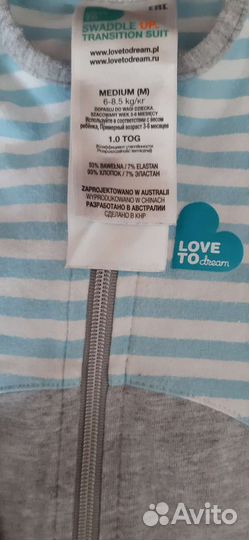 Комбинезон Love to dream спальный мешок