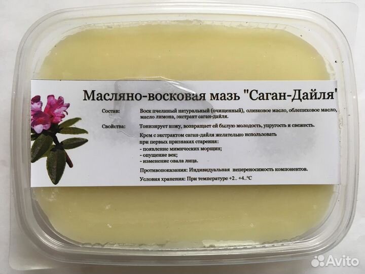 Мазь Саган-Дайля