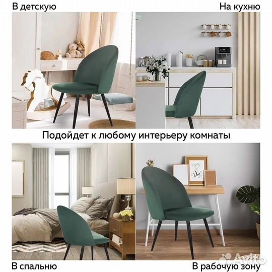 Комплект стульев Ridberg лори Velour 4 шт. Зеленый