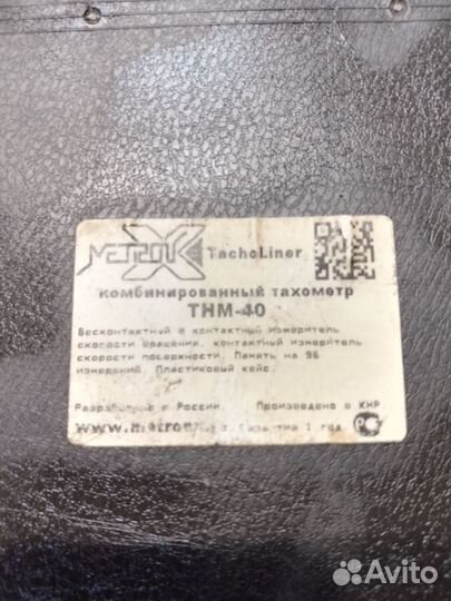 Комбинированный тахометр