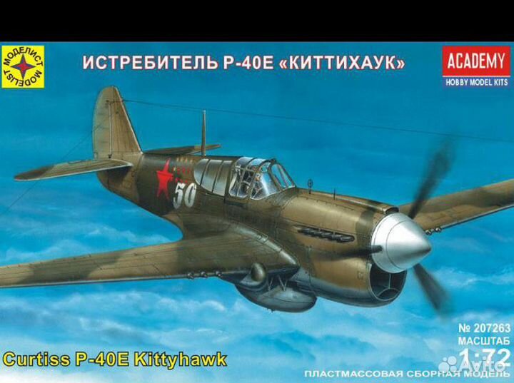 Сборные модели авиации 1:72 моделист