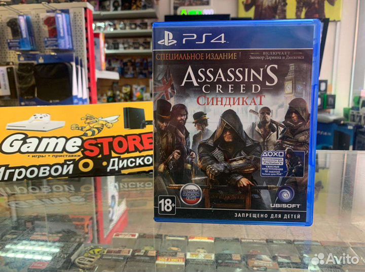 Assassins creed синдикат PS4