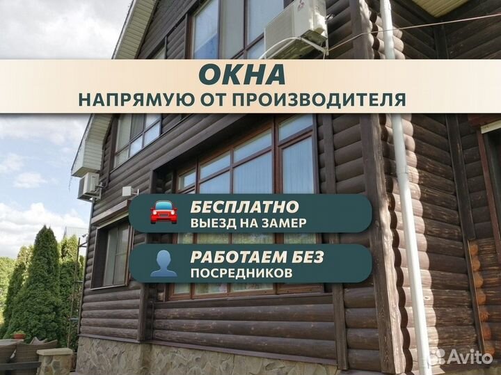 Окна пластиковые пвх