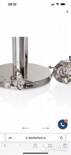 Держатель для бумажных полотенец Michael aram