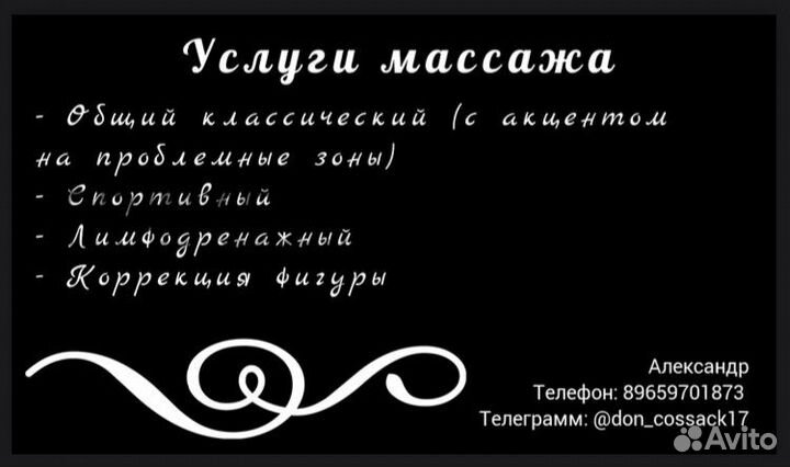 Антицеллюлитный массаж