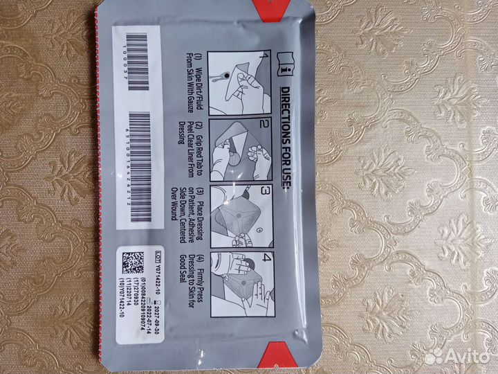 Оклюзионный пластырь