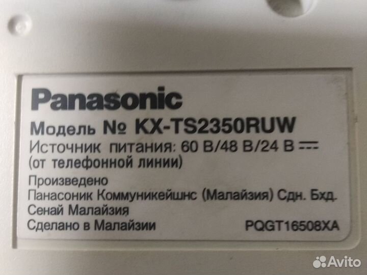 Стационарный телефон Panasonic